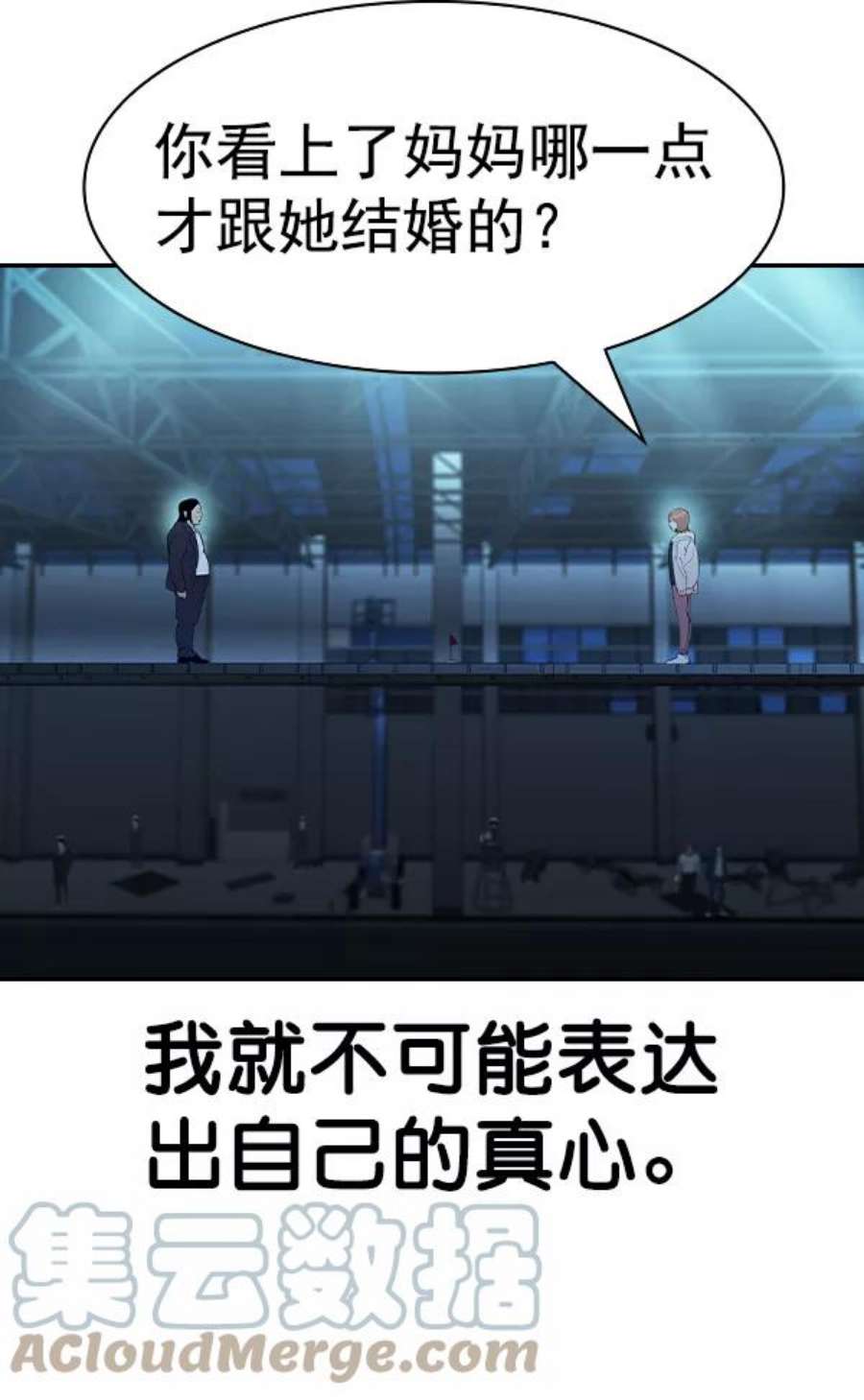 实力至上校园第二季 第23话