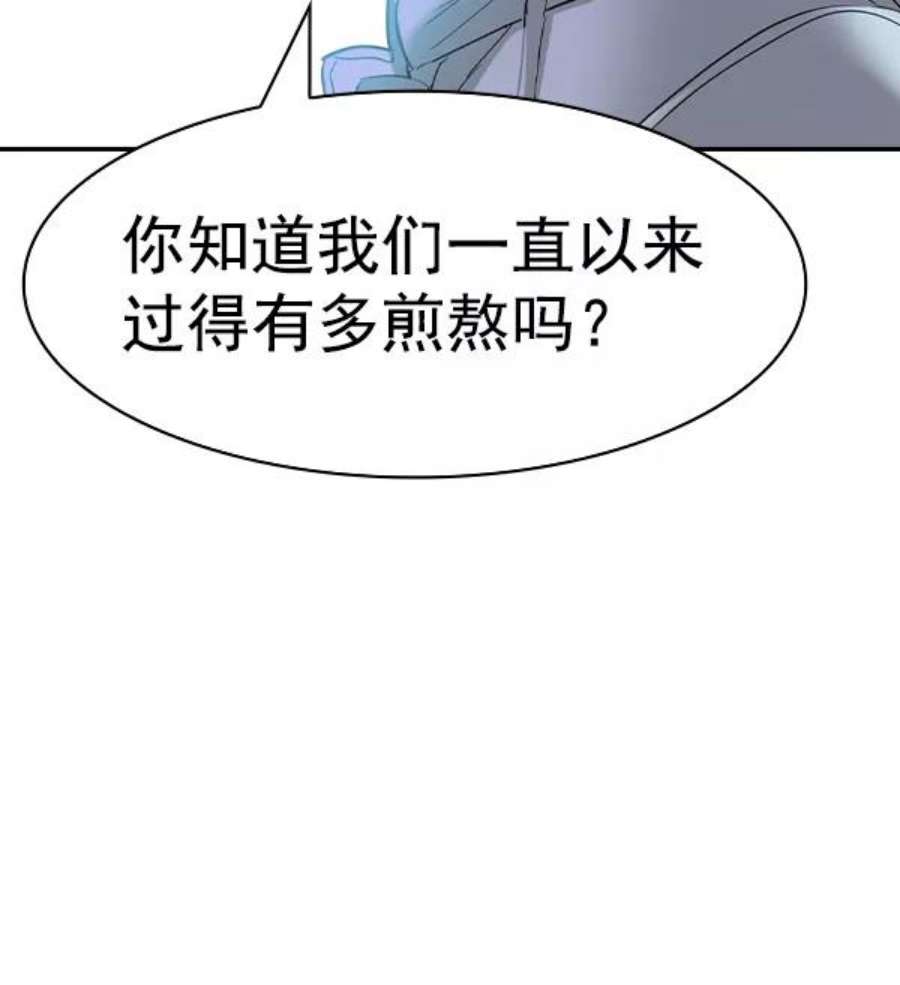 实力至上校园第二季 第23话