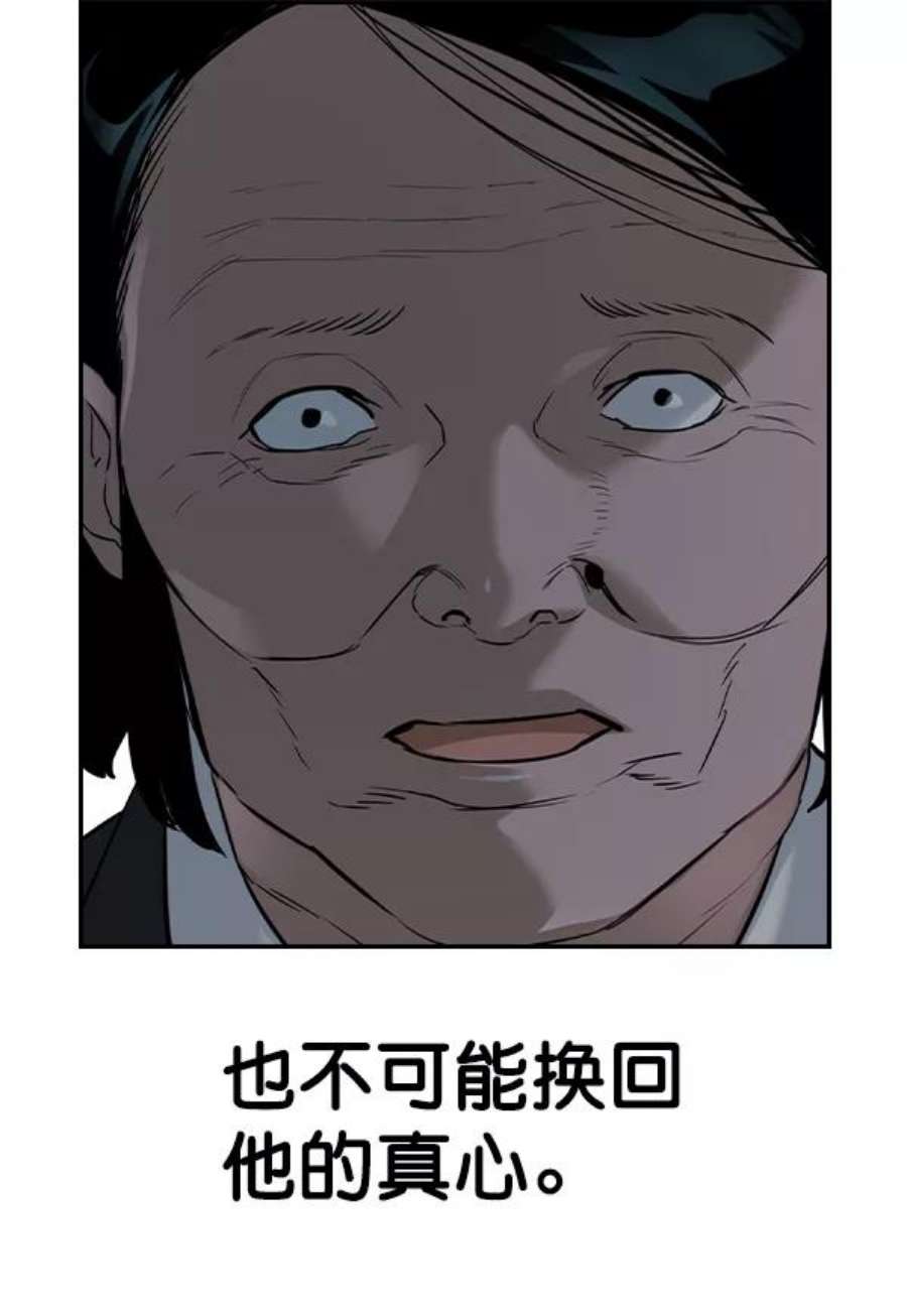 实力至上校园第二季 第23话