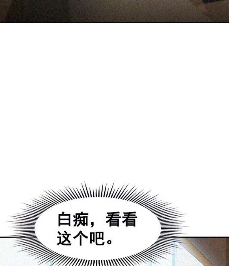 实力至上校园第二季 第23话
