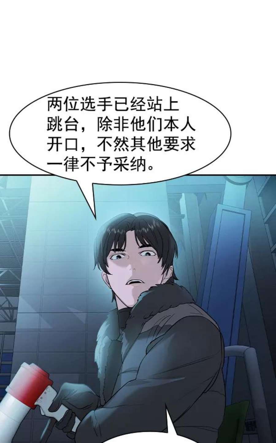 实力至上校园第二季 第23话