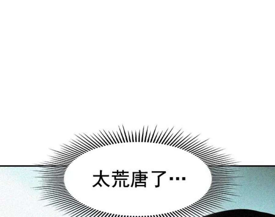 实力至上校园第二季 第23话