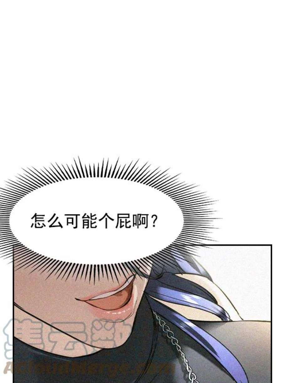 实力至上校园第二季 第23话