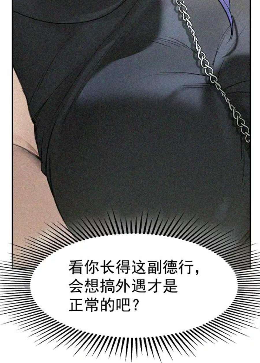 实力至上校园第二季 第23话