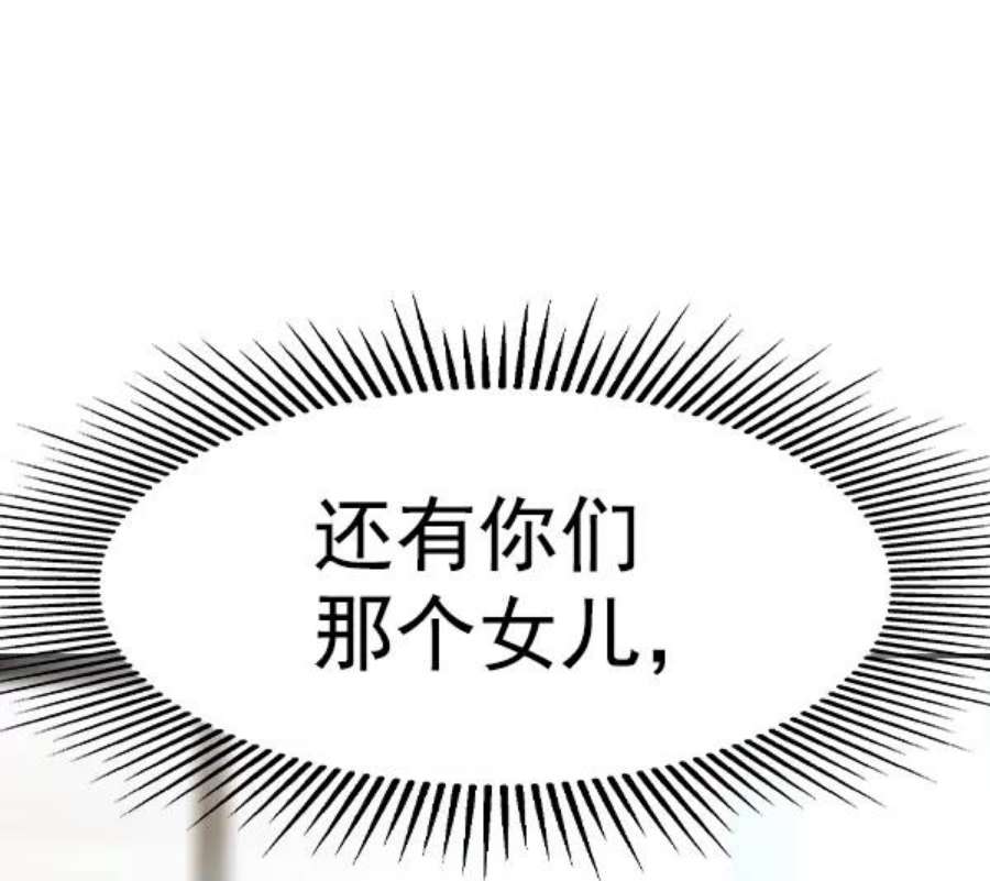 实力至上校园第二季 第23话