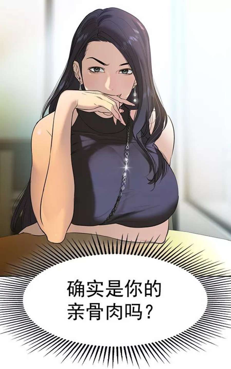 实力至上校园第二季 第23话