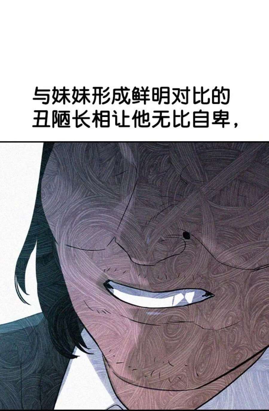 实力至上校园第二季 第23话