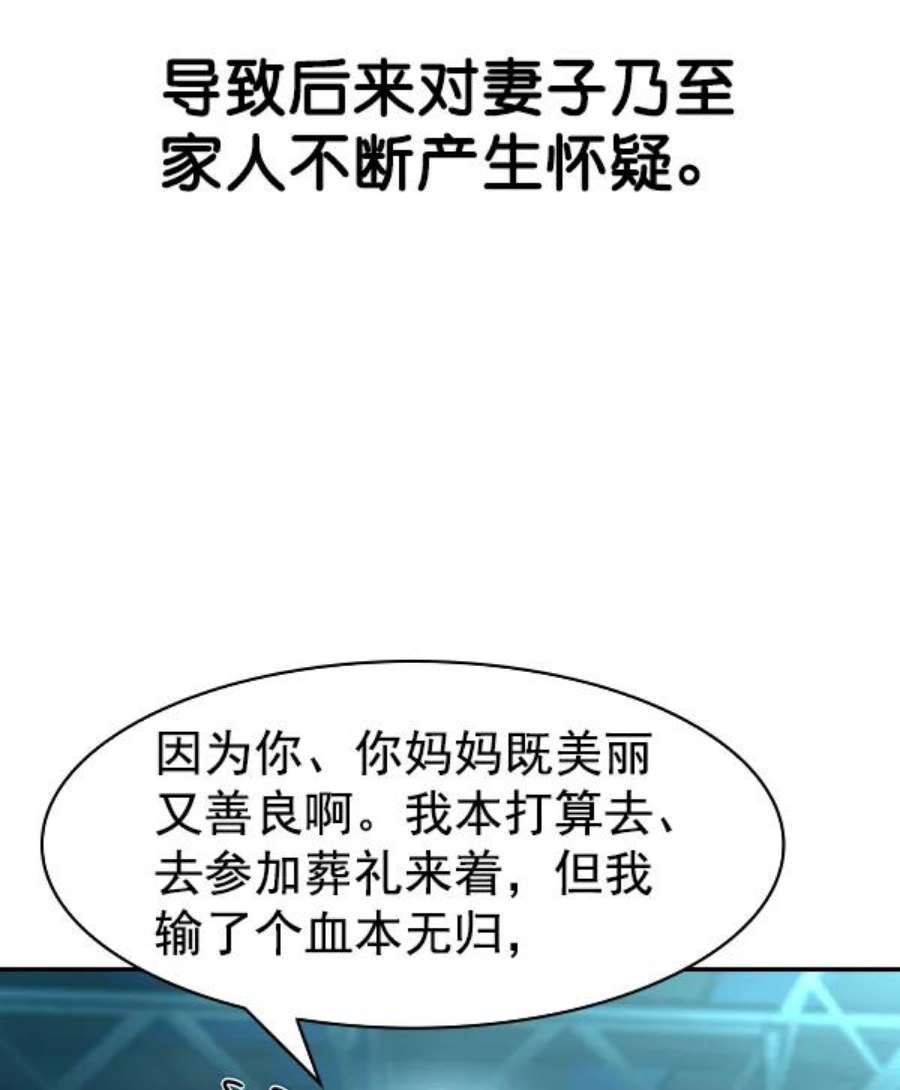 实力至上校园第二季 第23话