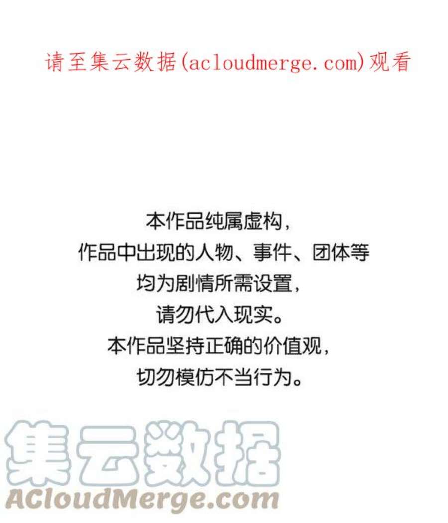 实力至上校园第二季 第24话