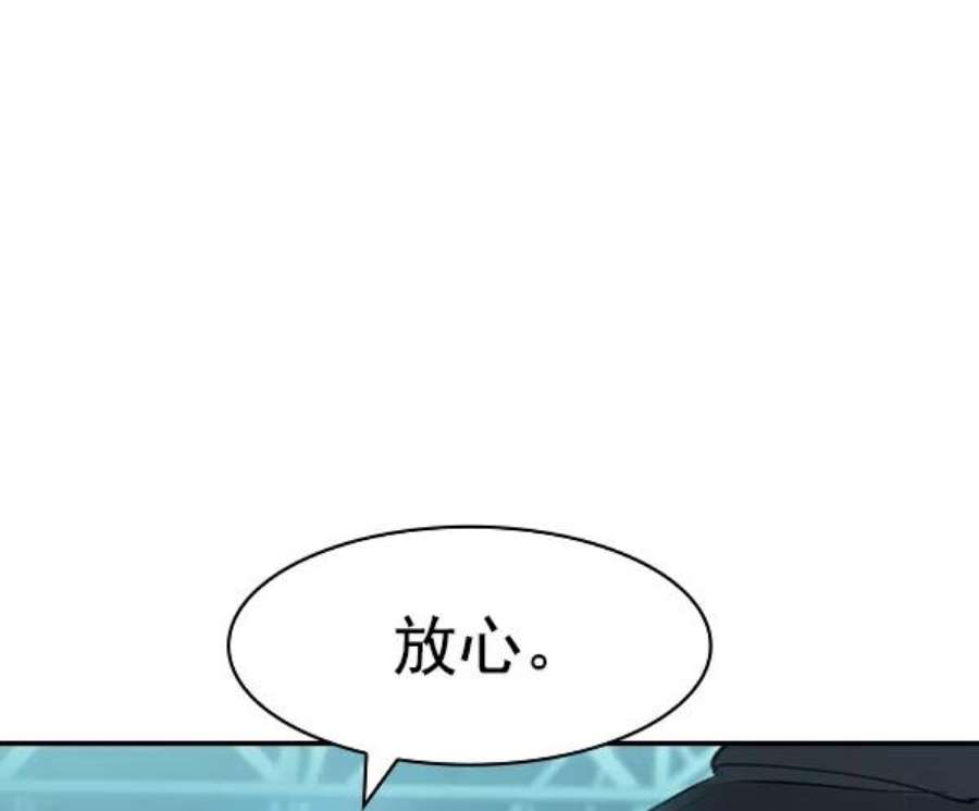 实力至上校园第二季 第24话