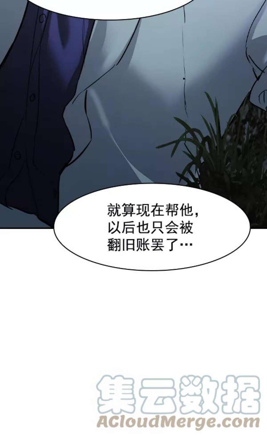 实力至上校园第二季 第24话