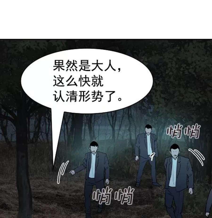 实力至上校园第二季 第24话
