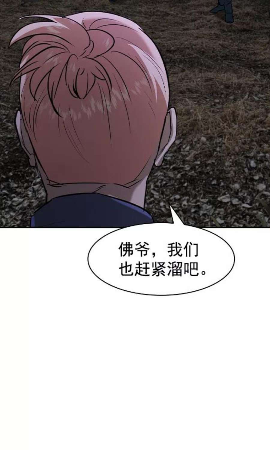 实力至上校园第二季 第24话