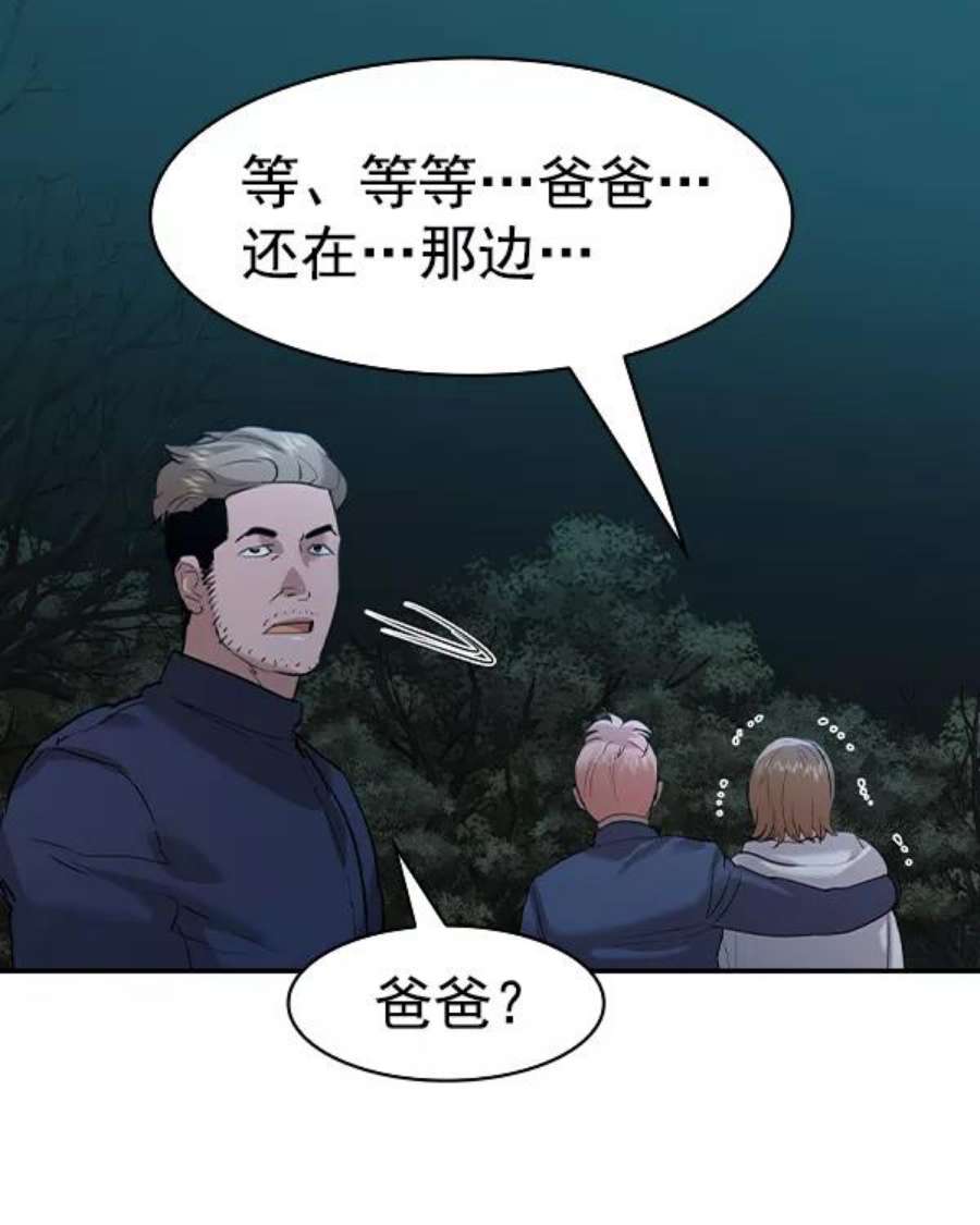 实力至上校园第二季 第24话