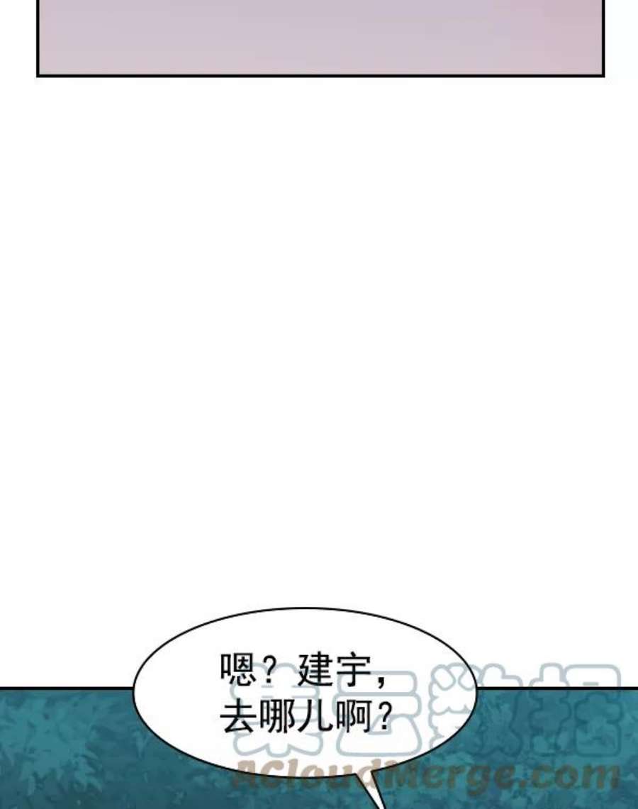 实力至上校园第二季 第24话