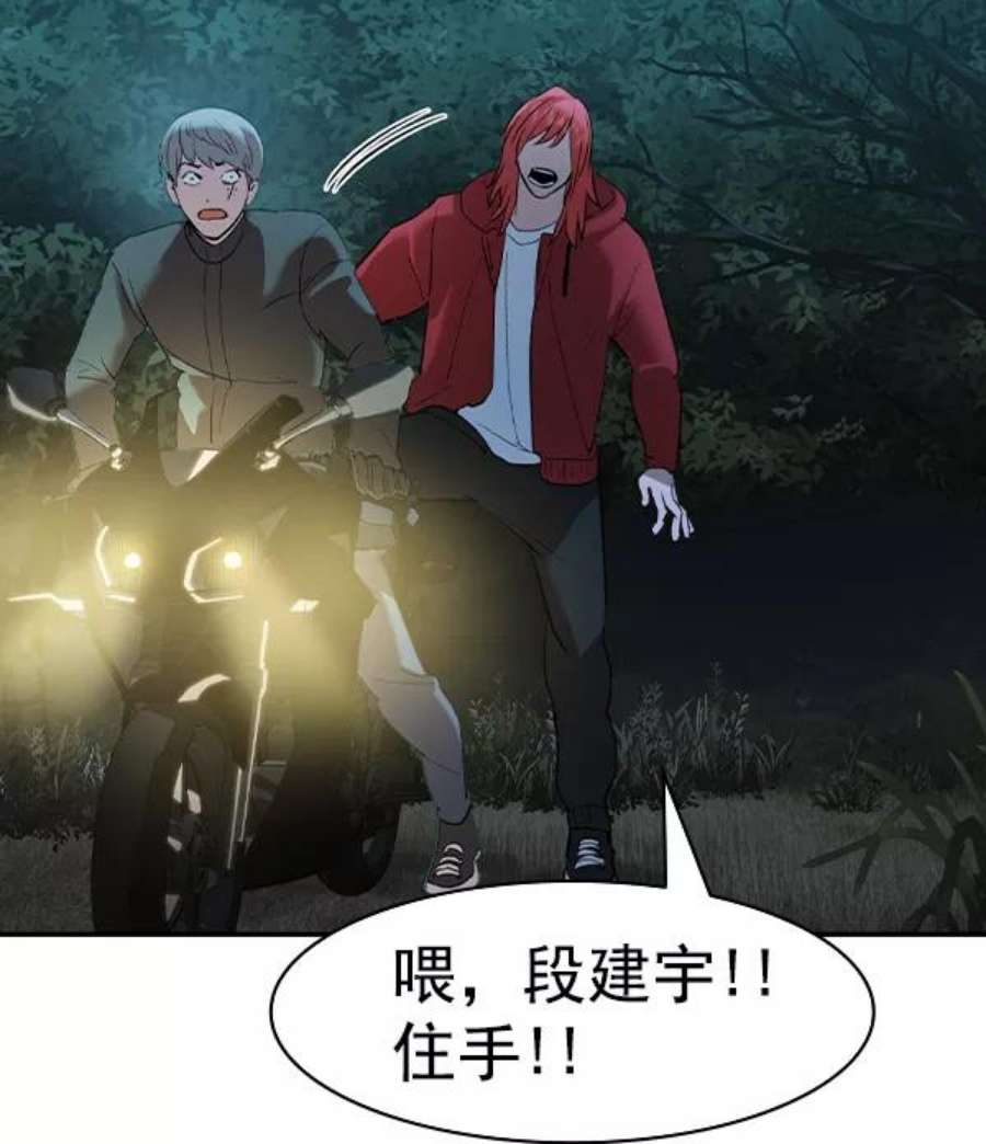 实力至上校园第二季 第24话