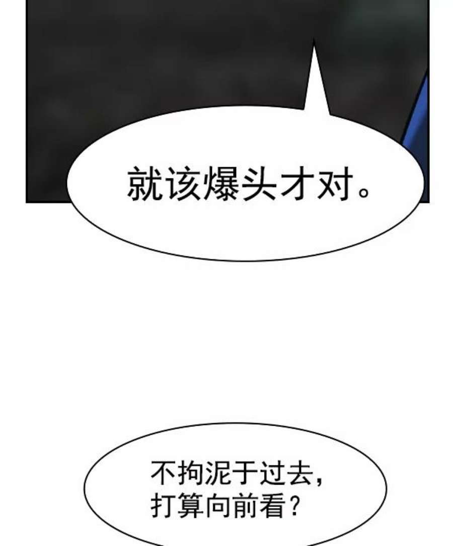 实力至上校园第二季 第24话