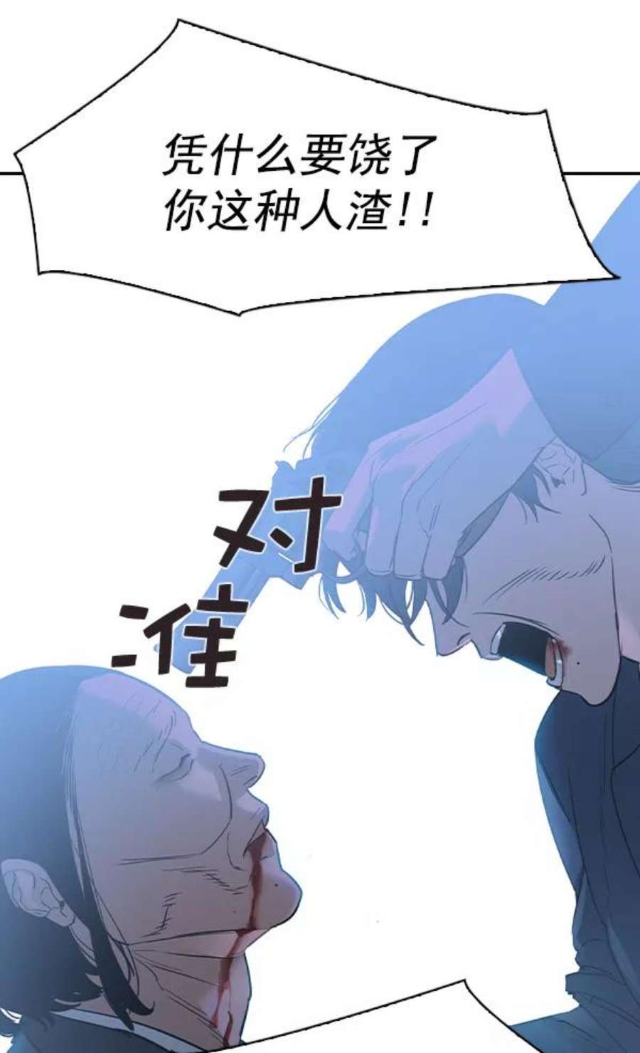 实力至上校园第二季 第24话