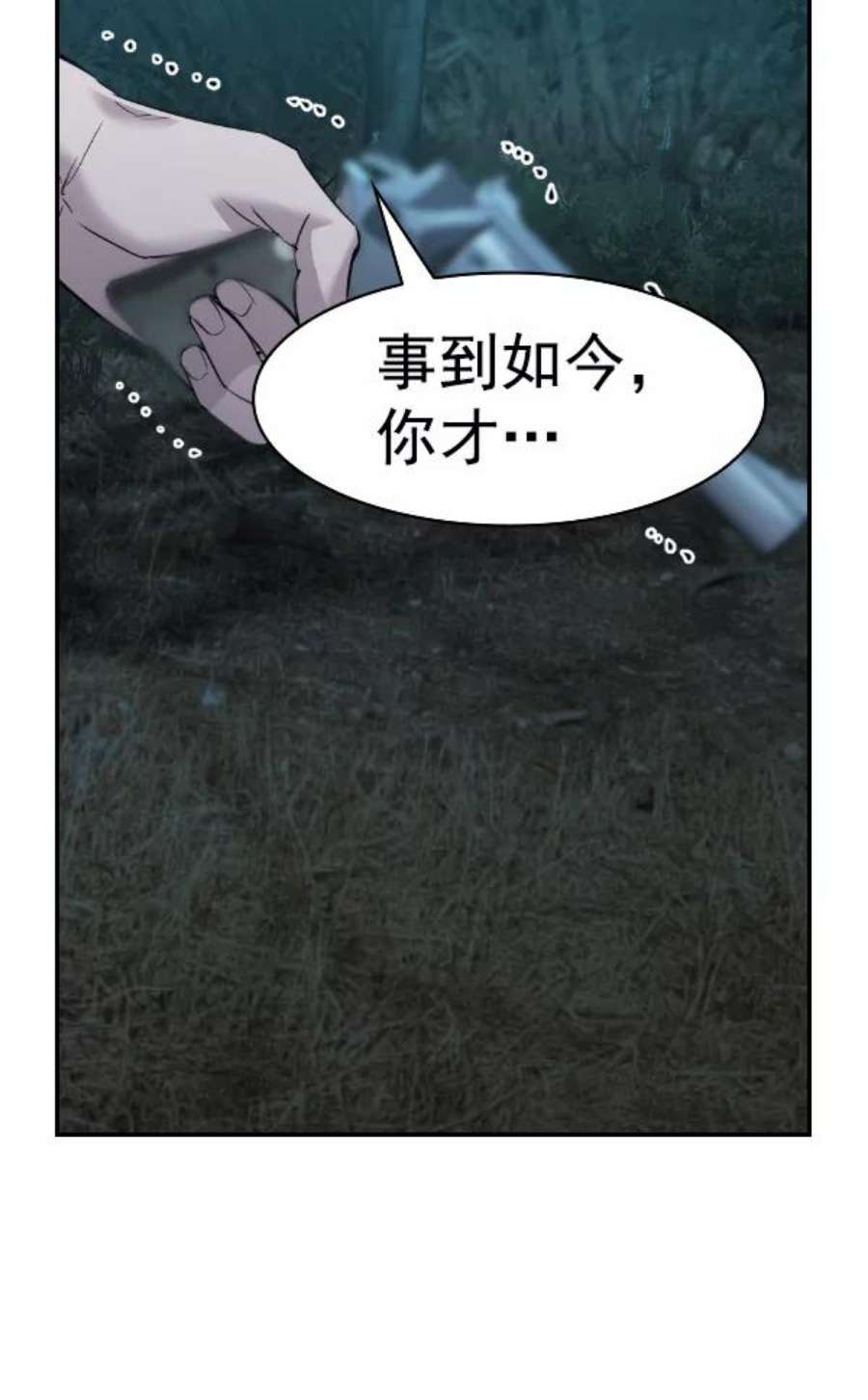 实力至上校园第二季 第24话