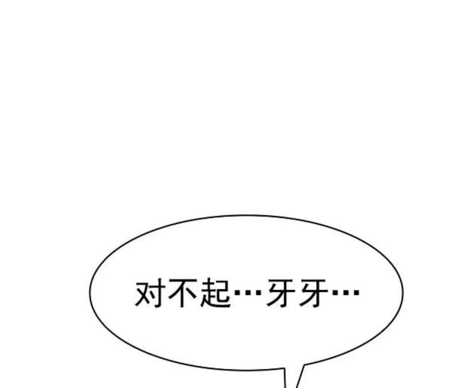 实力至上校园第二季 第24话
