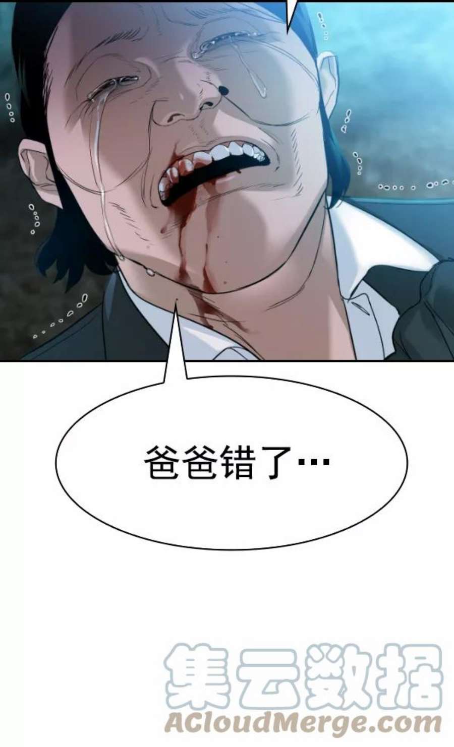 实力至上校园第二季 第24话