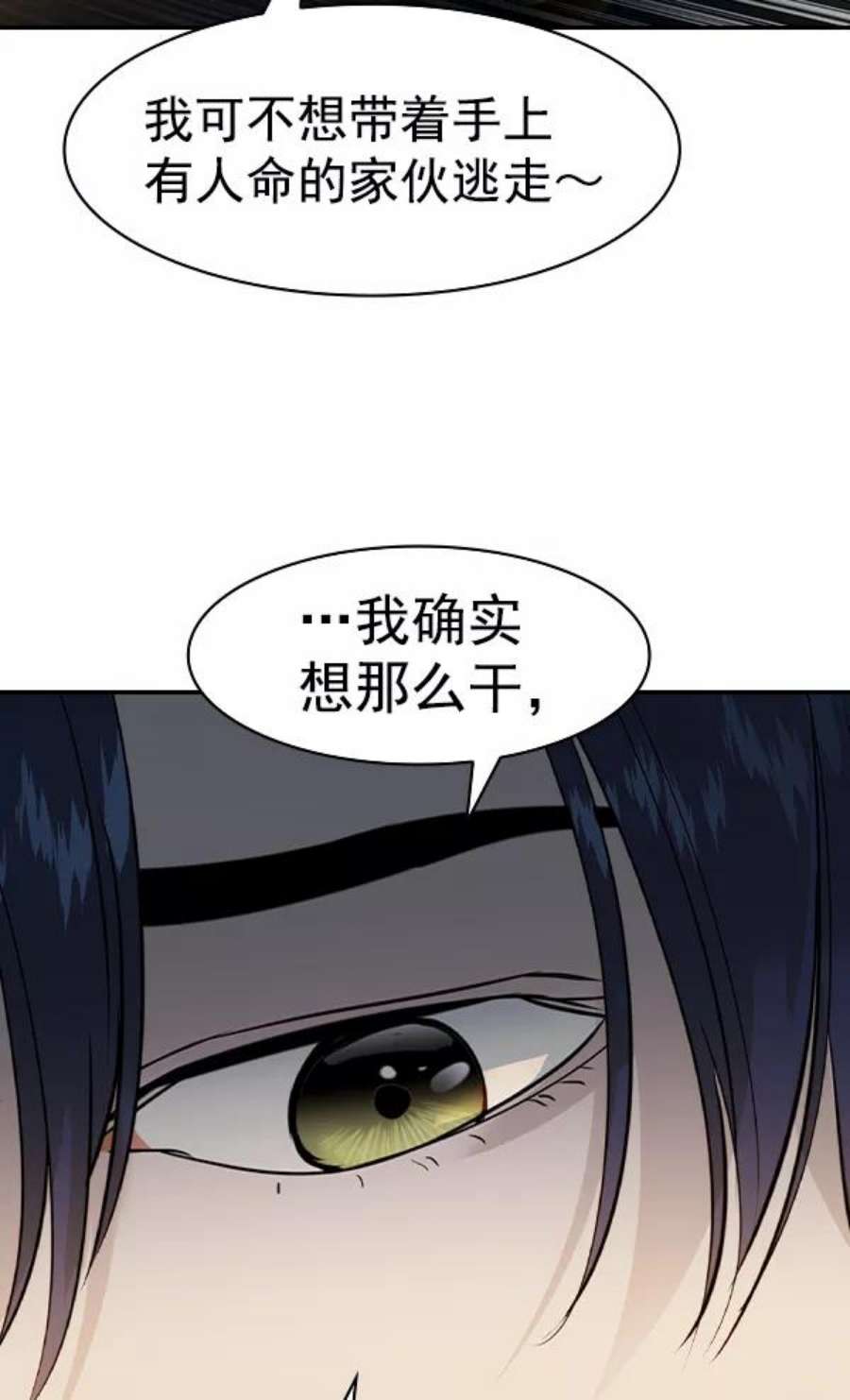 实力至上校园第二季 第24话