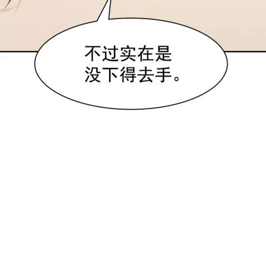 实力至上校园第二季 第24话