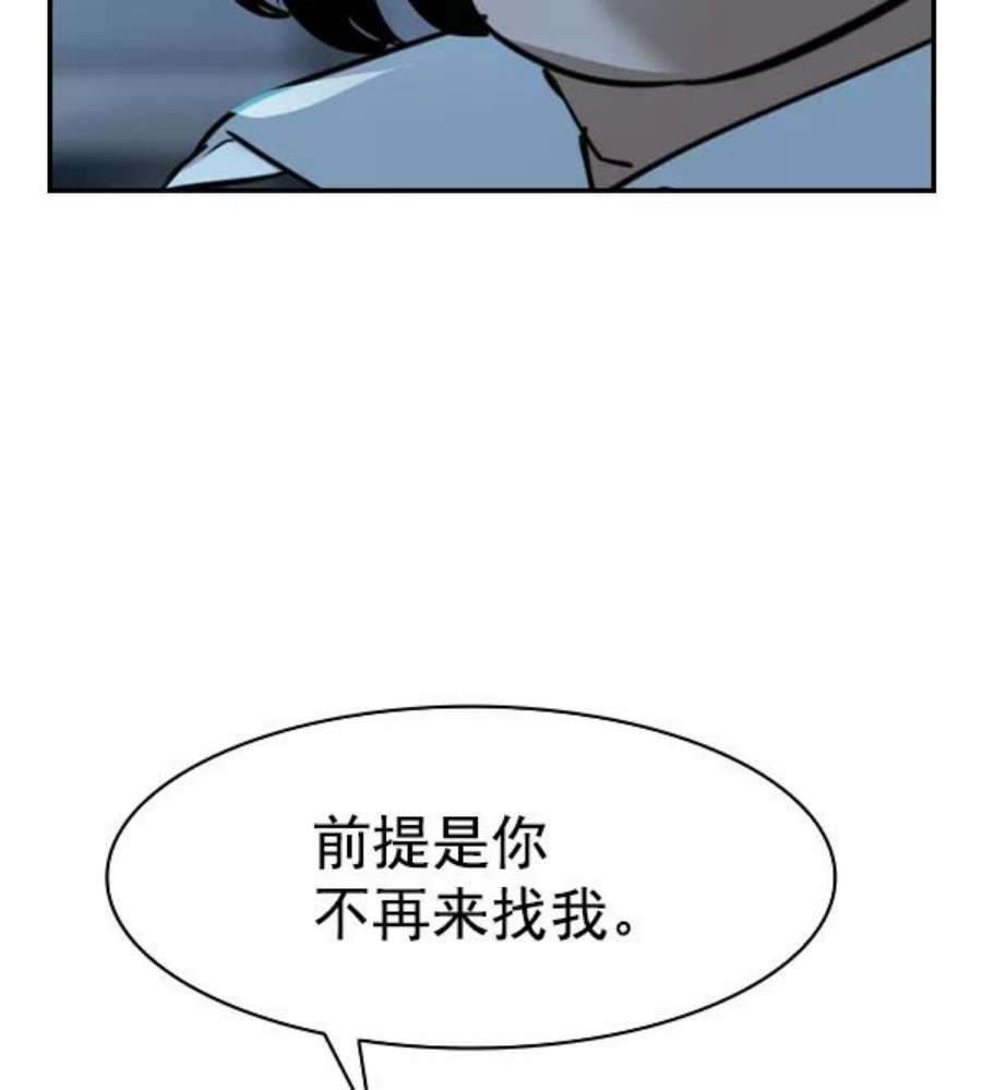 实力至上校园第二季 第24话