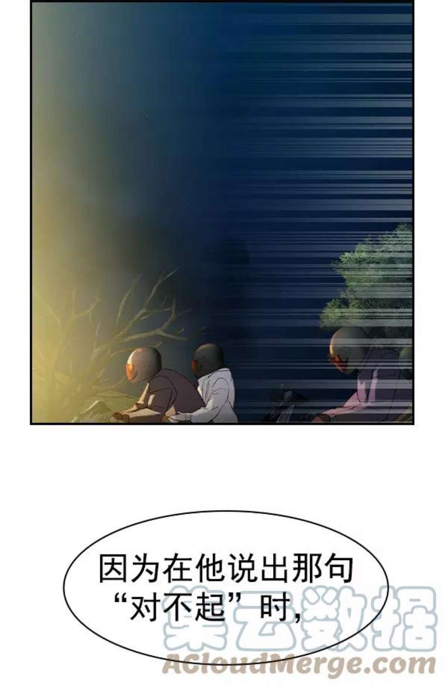 实力至上校园第二季 第24话