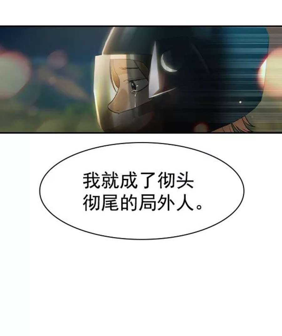 实力至上校园第二季 第24话