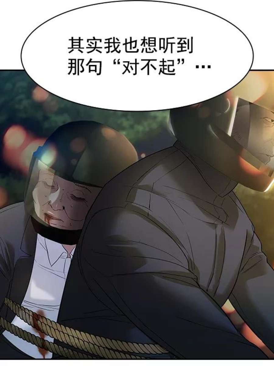 实力至上校园第二季 第24话