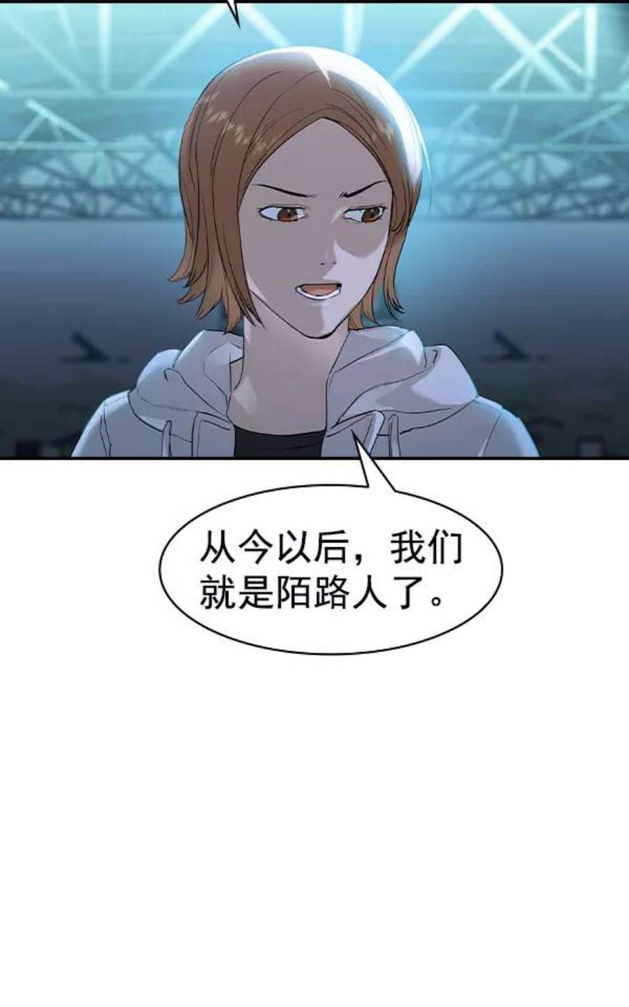 实力至上校园第二季 第24话