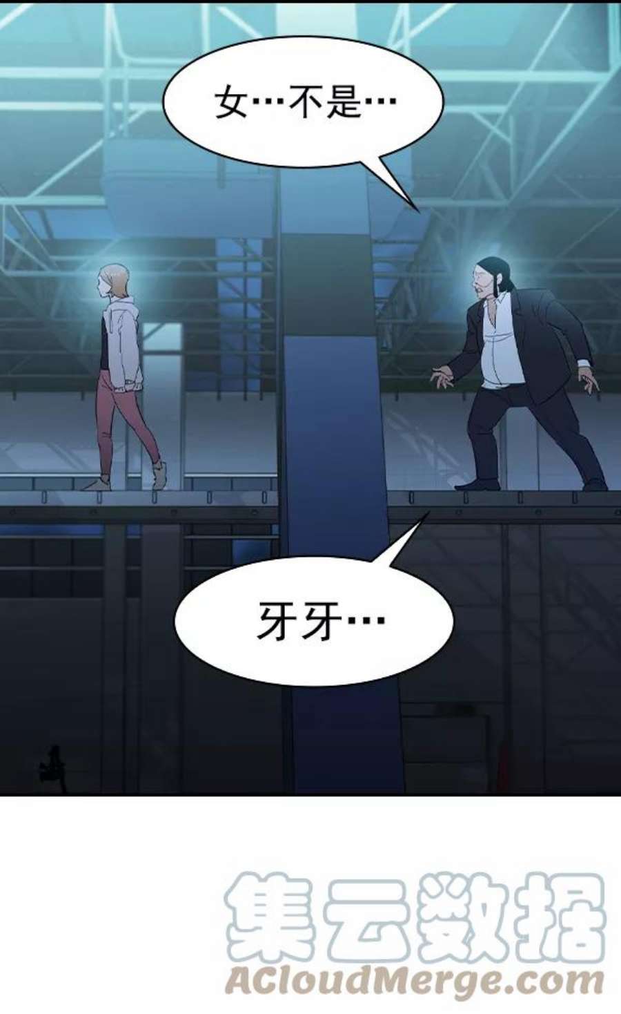 实力至上校园第二季 第24话