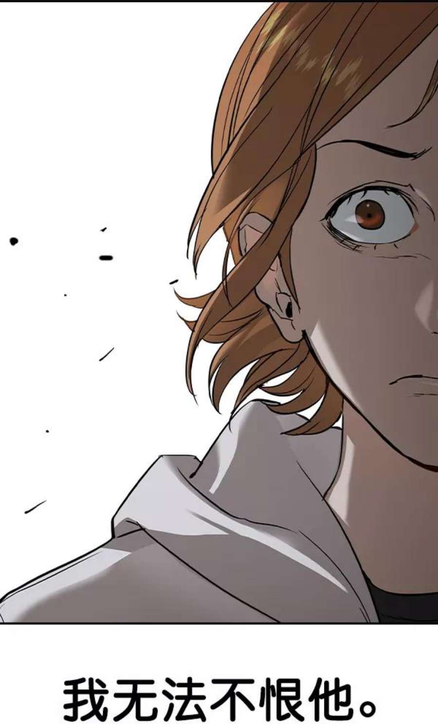 实力至上校园第二季 第24话