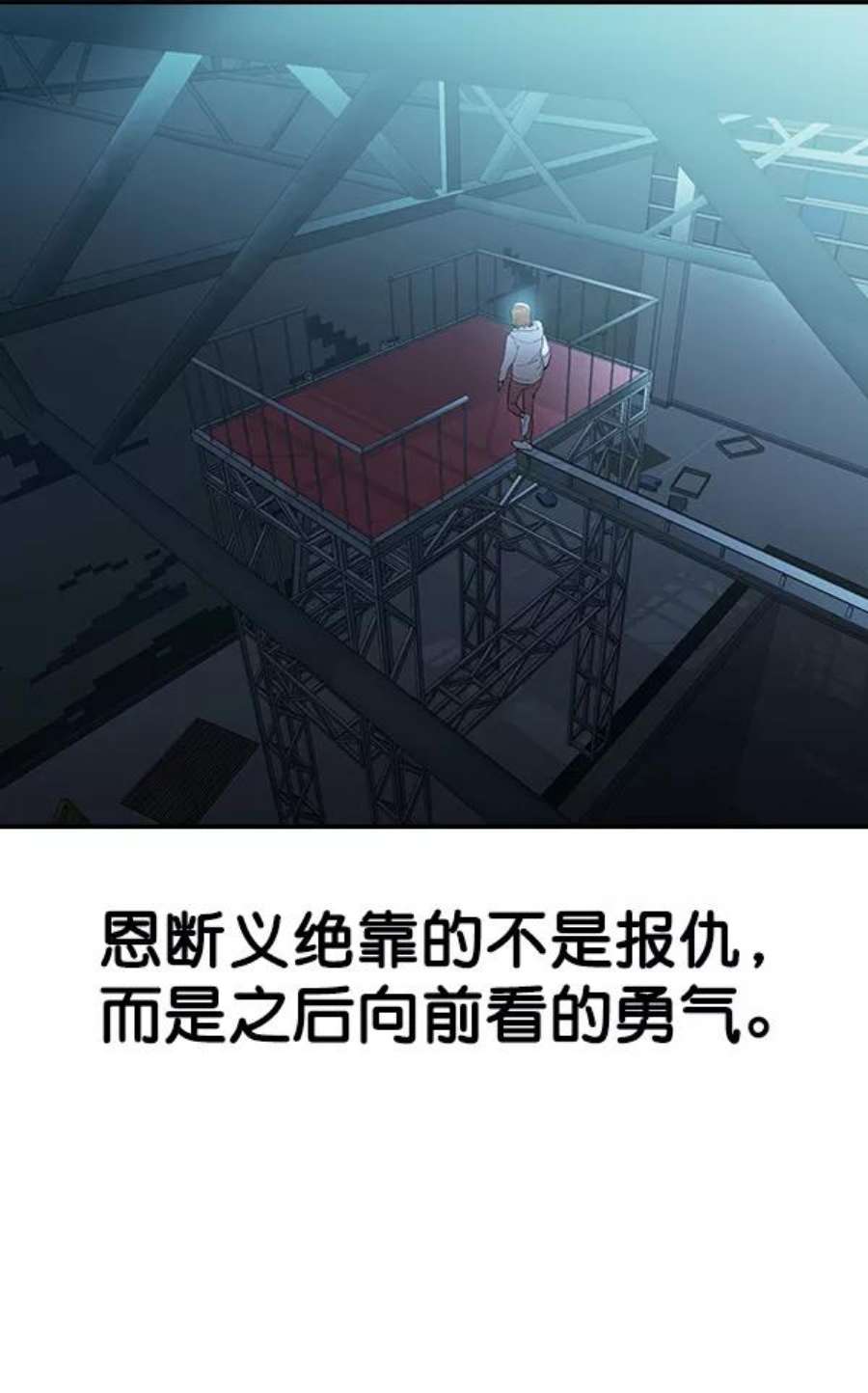 实力至上校园第二季 第24话