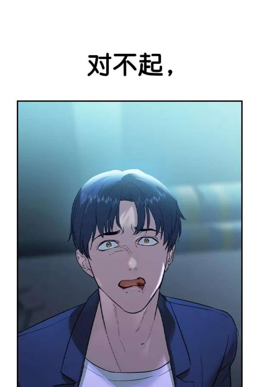 实力至上校园第二季 第24话