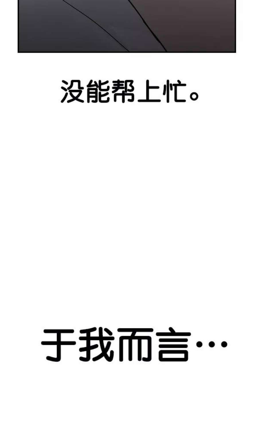 实力至上校园第二季 第24话
