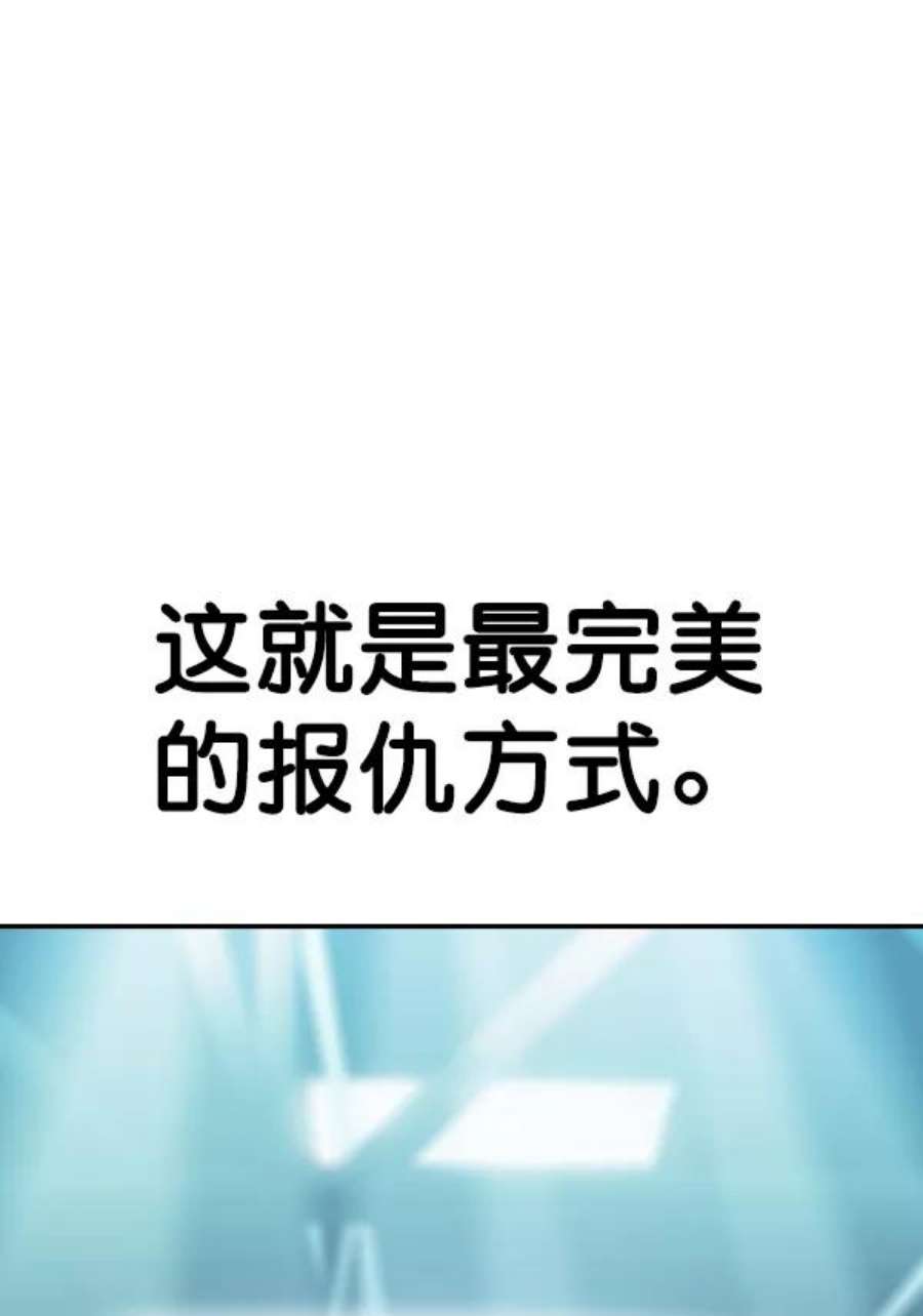 实力至上校园第二季 第24话