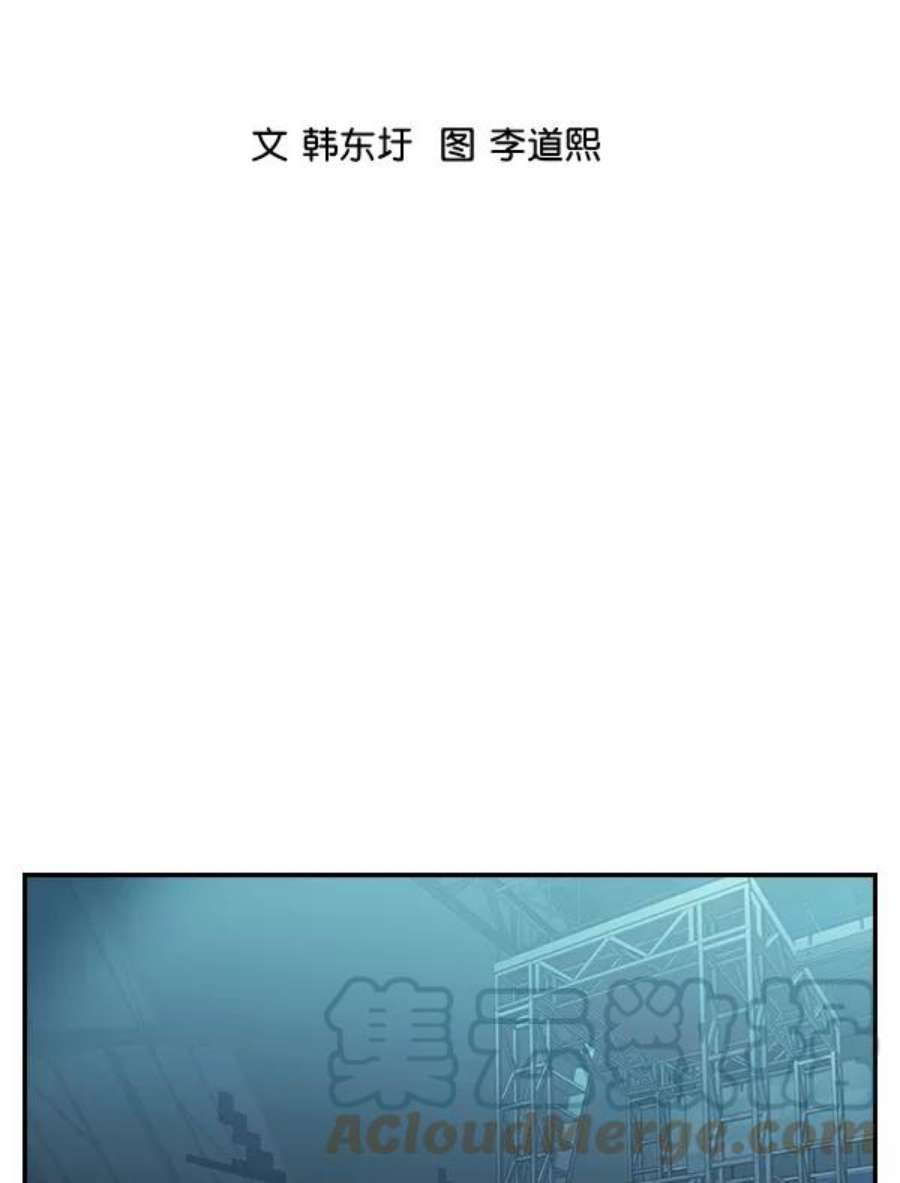 实力至上校园第二季 第24话
