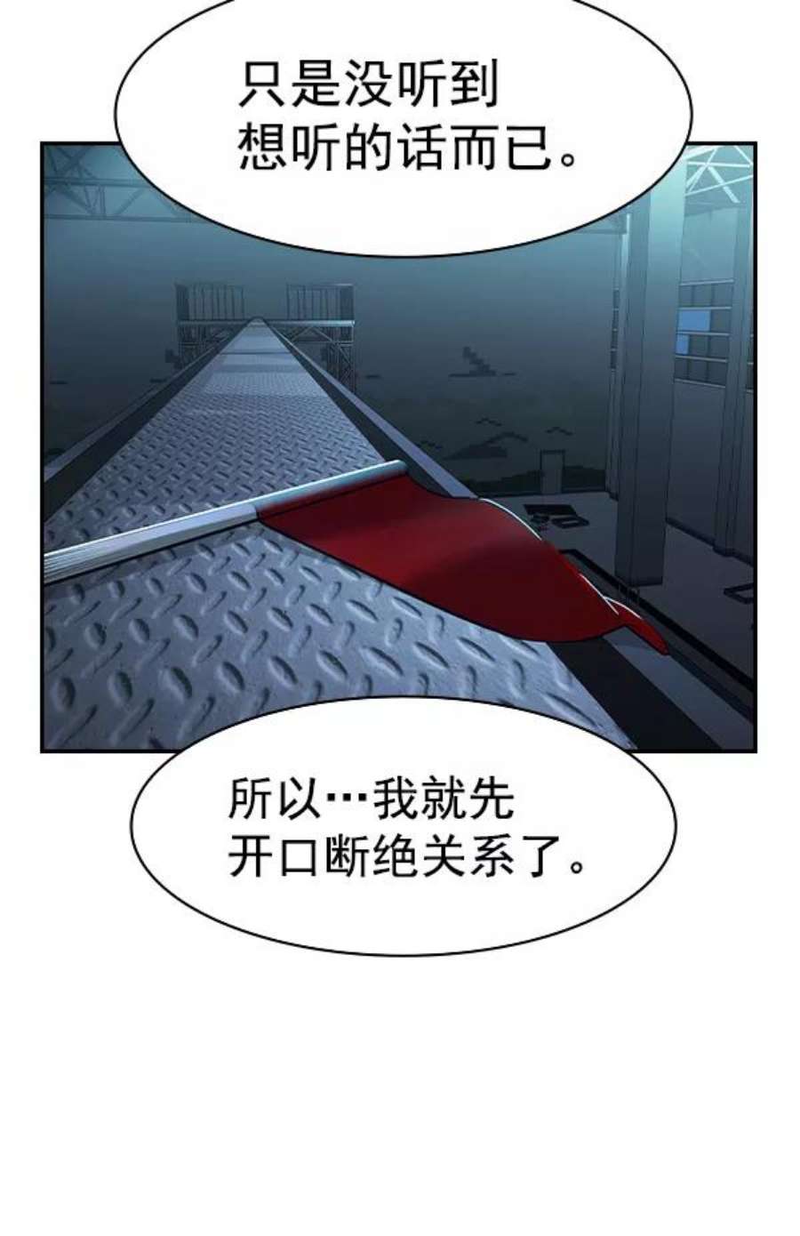 实力至上校园第二季 第24话
