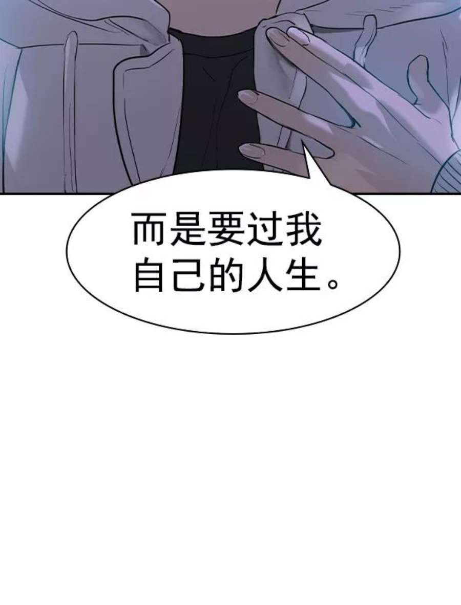 实力至上校园第二季 第24话
