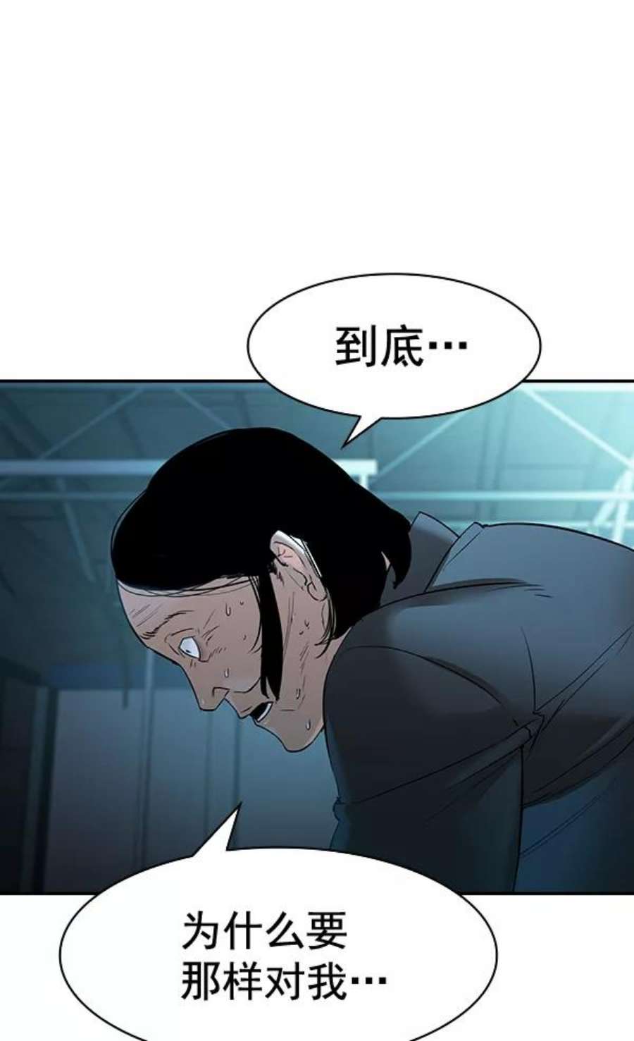 实力至上校园第二季 第24话