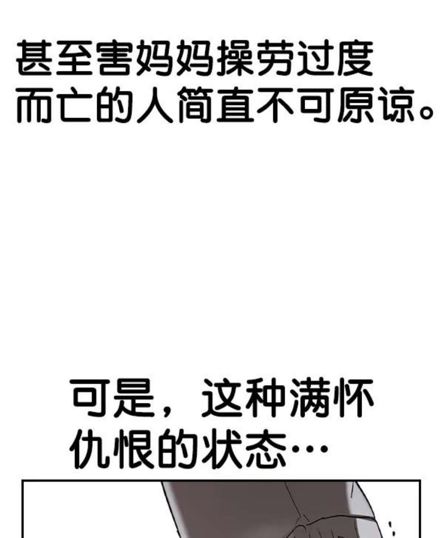 实力至上校园第二季 第24话