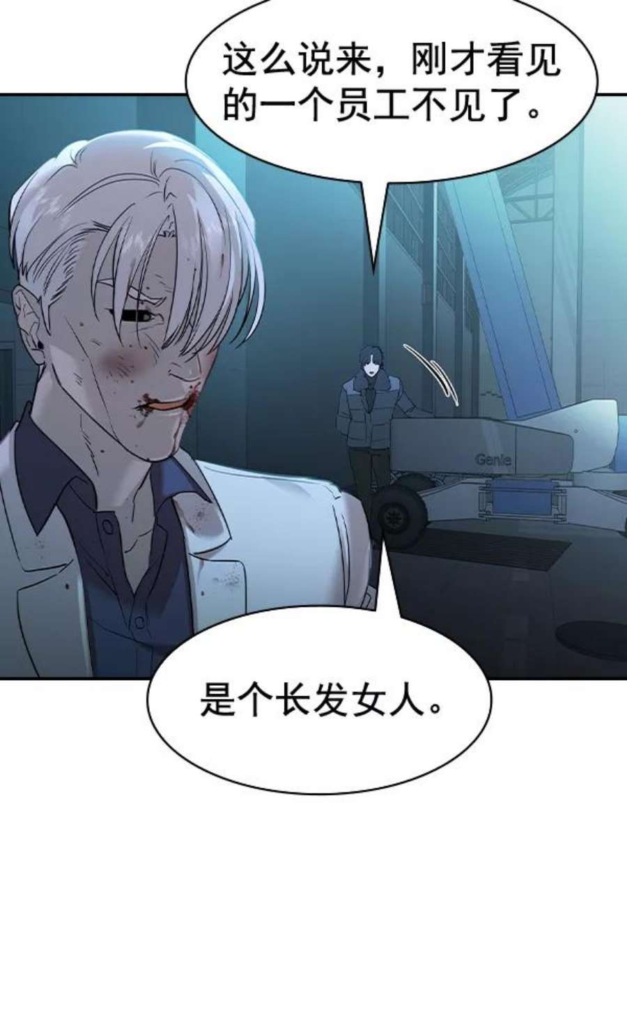 实力至上校园第二季 第24话
