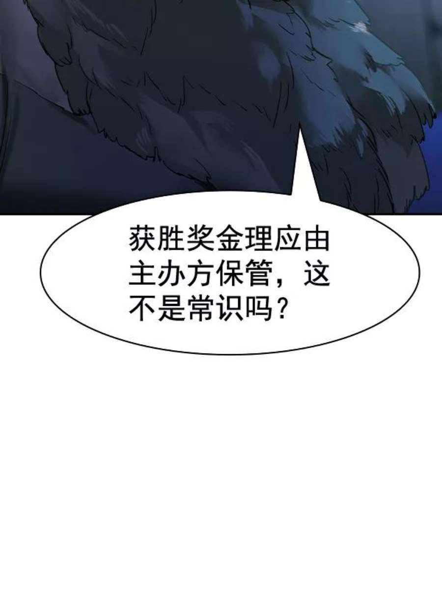实力至上校园第二季 第24话