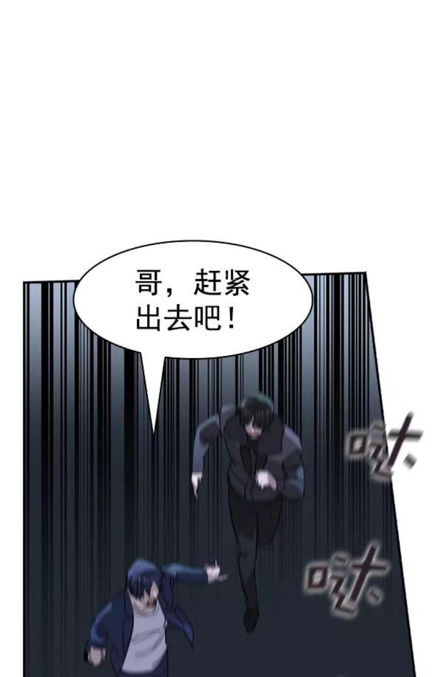实力至上校园第二季 第24话