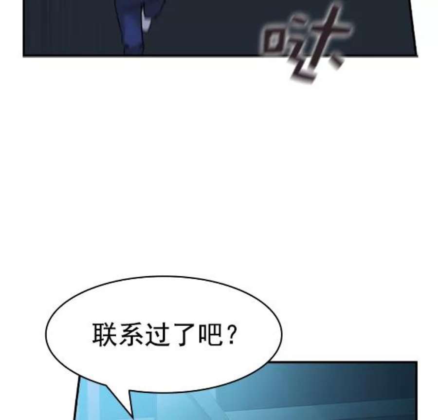 实力至上校园第二季 第24话