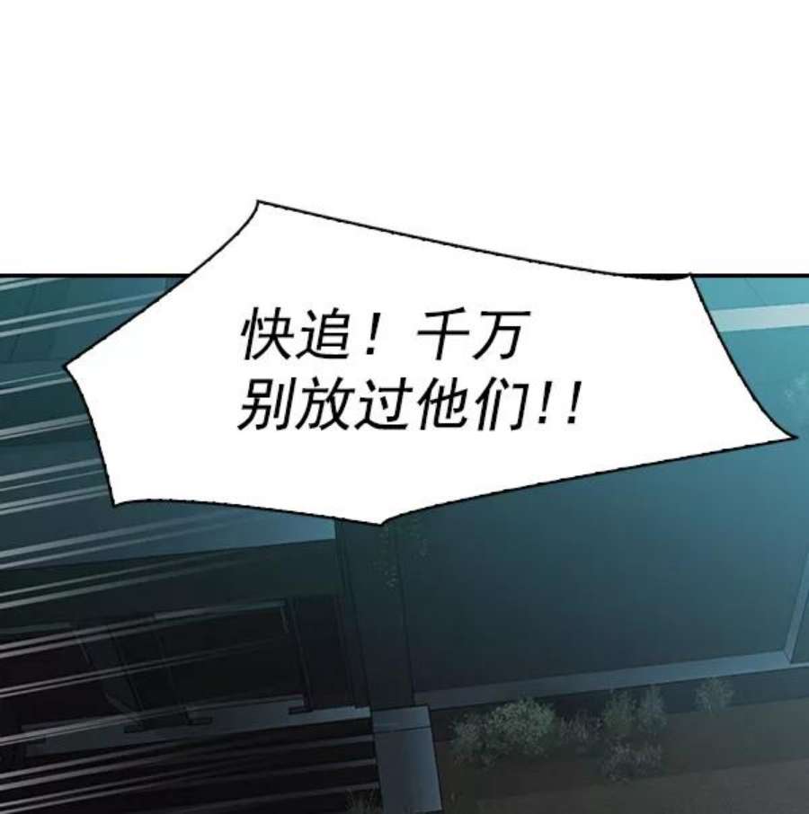 实力至上校园第二季 第24话