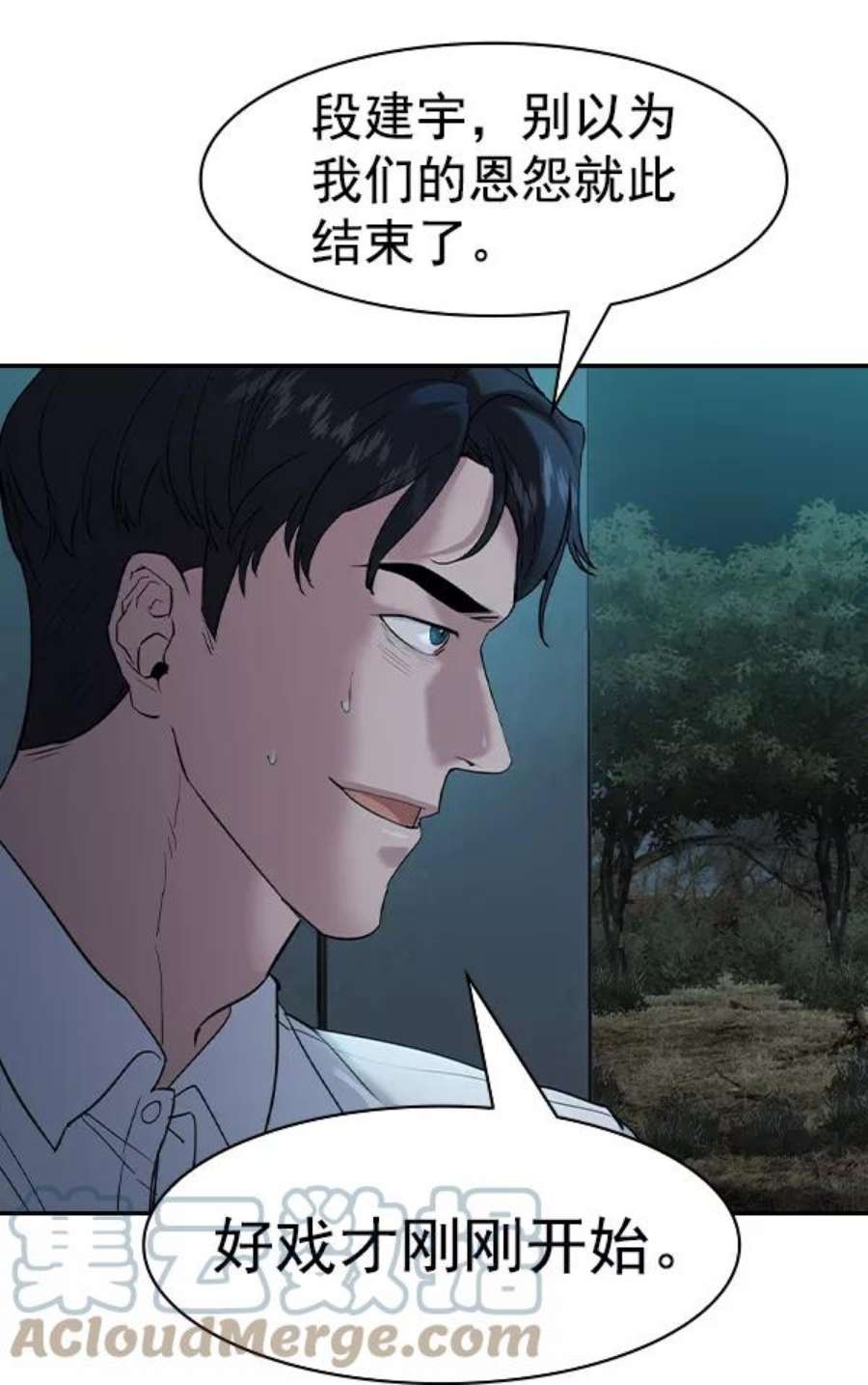 实力至上校园第二季 第24话