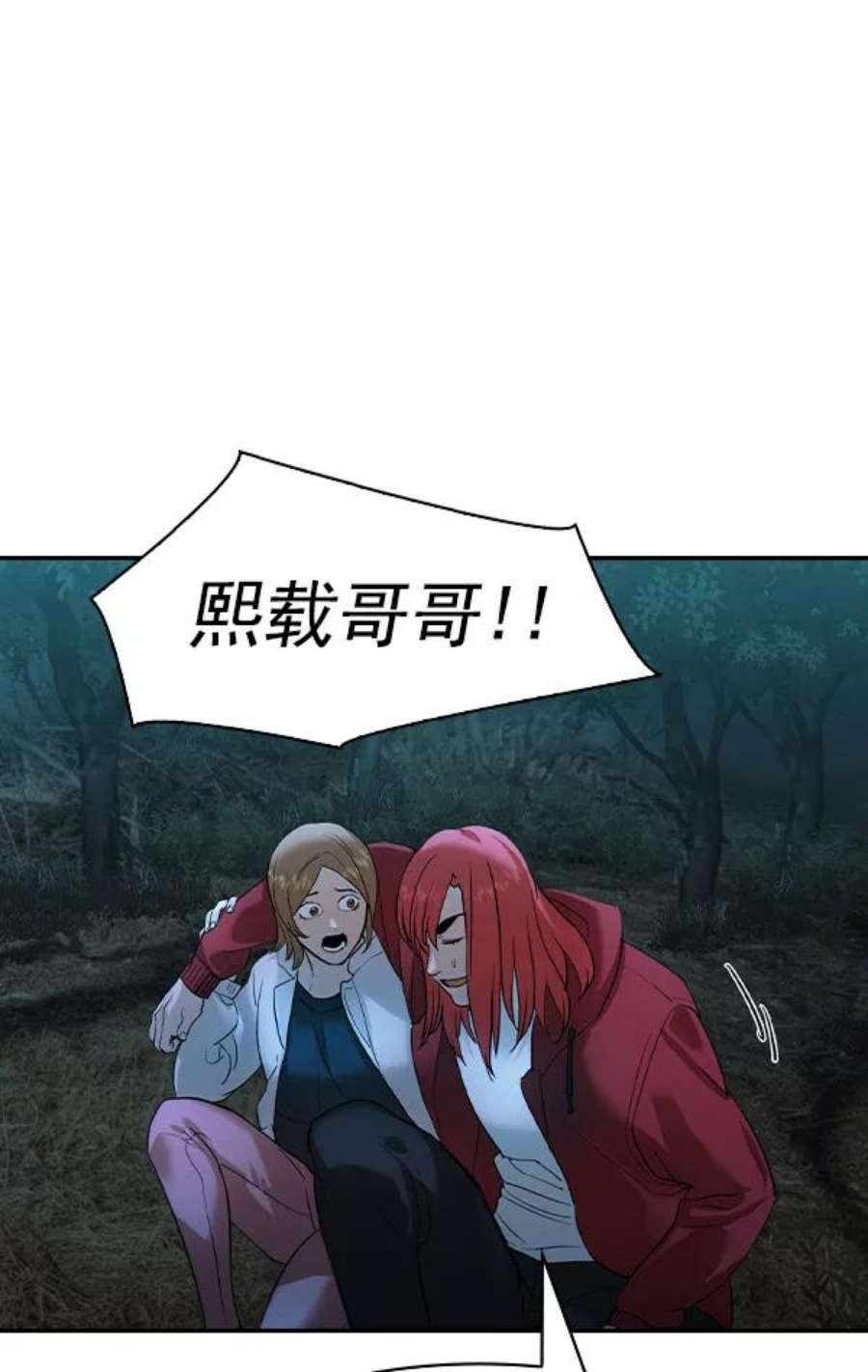 实力至上校园第二季 第24话